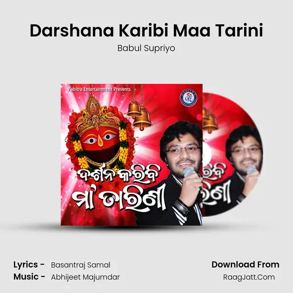 Darshana Karibi Maa Tarini - Babul Supriyo