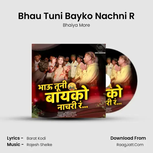 Bhau Tuni Bayko Nachni R mp3 song