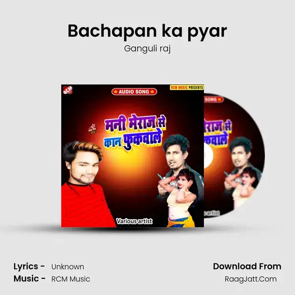 Bachapan ka pyar Song mp3 | Ganguli raj