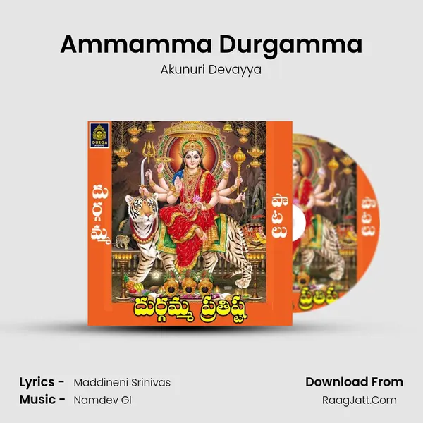 Ammamma Durgamma Song mp3 | Akunuri Devayya