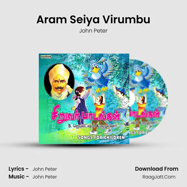 Aram Seiya Virumbu mp3 song