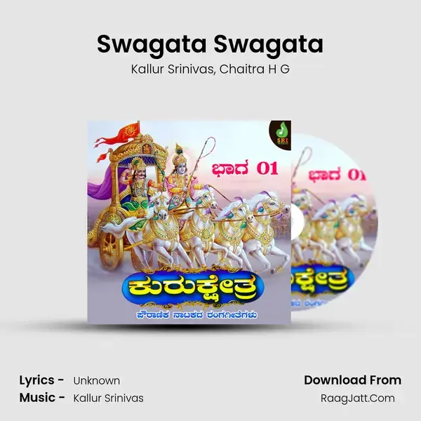 Swagata Swagata mp3 song