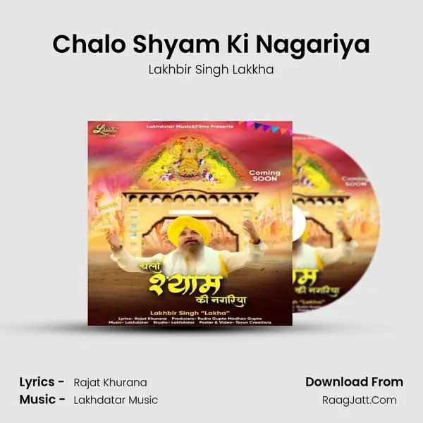 Chalo Shyam Ki Nagariya mp3 song