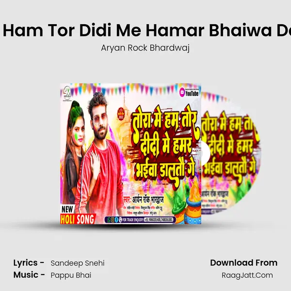 Tora Me Ham Tor Didi Me Hamar Bhaiwa Daltau Ge mp3 song