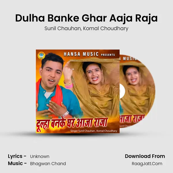 Dulha Banke Ghar Aaja Raja mp3 song