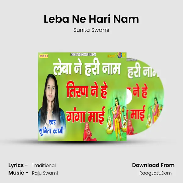 Leba Ne Hari Nam mp3 song