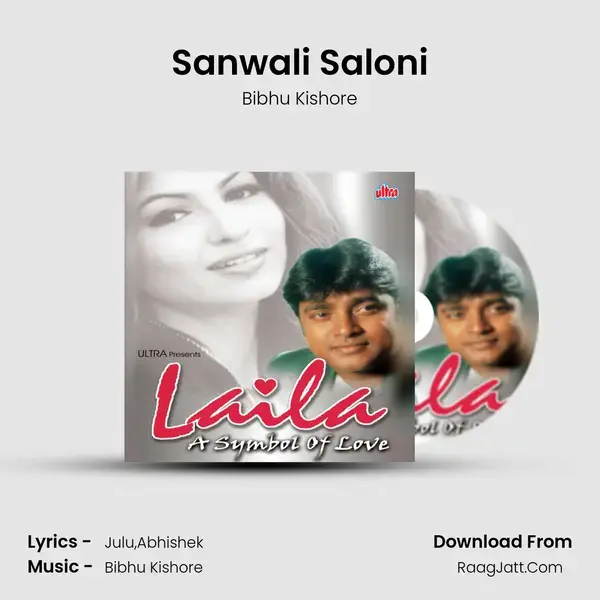 Sanwali Saloni mp3 song