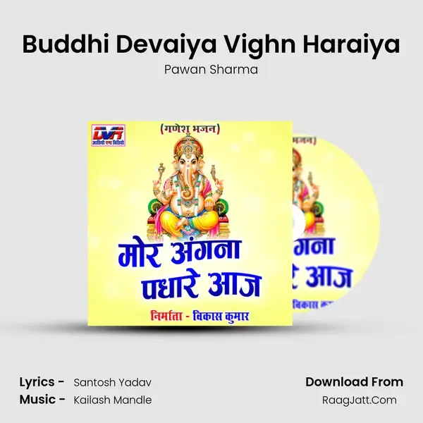 Buddhi Devaiya Vighn Haraiya Song mp3 | Pawan Sharma