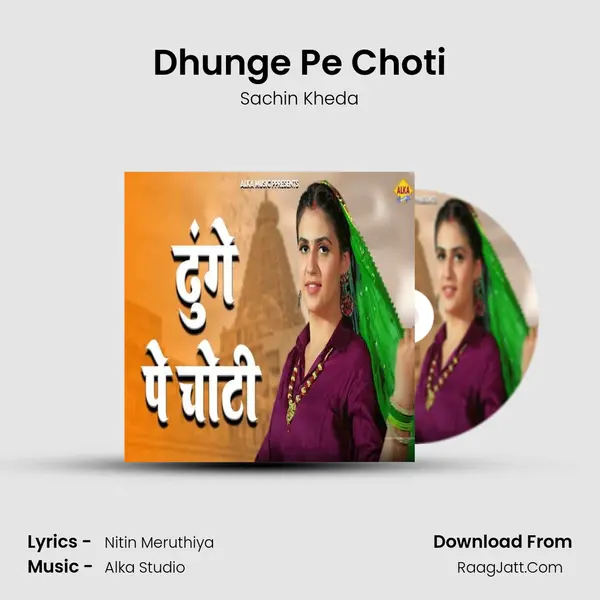 Dhunge Pe Choti mp3 song