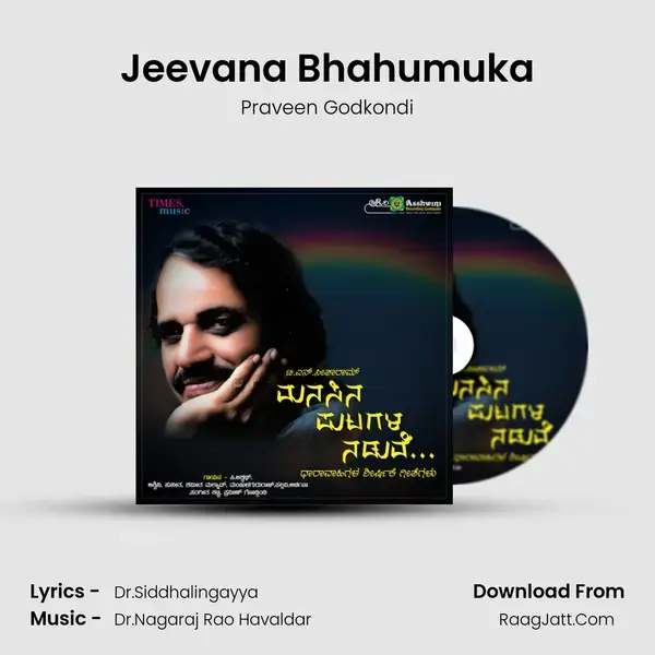 Jeevana Bhahumuka mp3 song