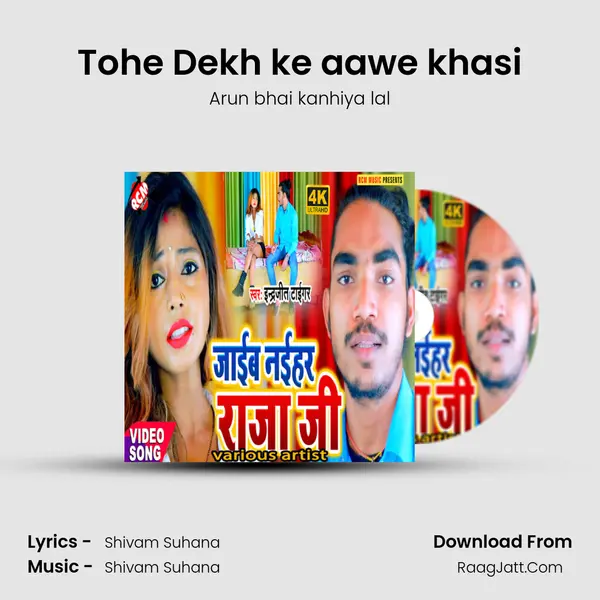 Tohe Dekh ke aawe khasi Song mp3 | Arun bhai kanhiya lal