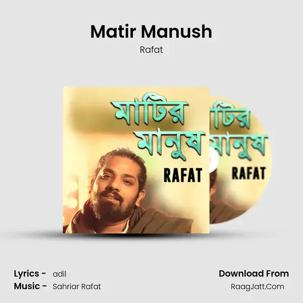 Matir Manush mp3 song