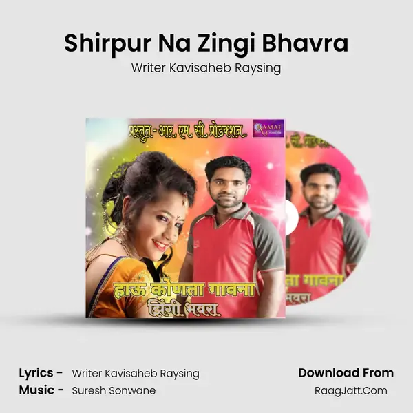 Shirpur Na Zingi Bhavra mp3 song