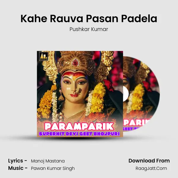 Kahe Rauva Pasan Padela mp3 song