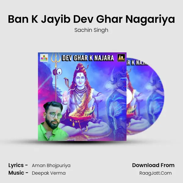 Ban K Jayib Dev Ghar Nagariya mp3 song