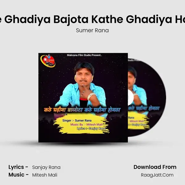 Kathe Ghadiya Bajota Kathe Ghadiya Hogtha mp3 song