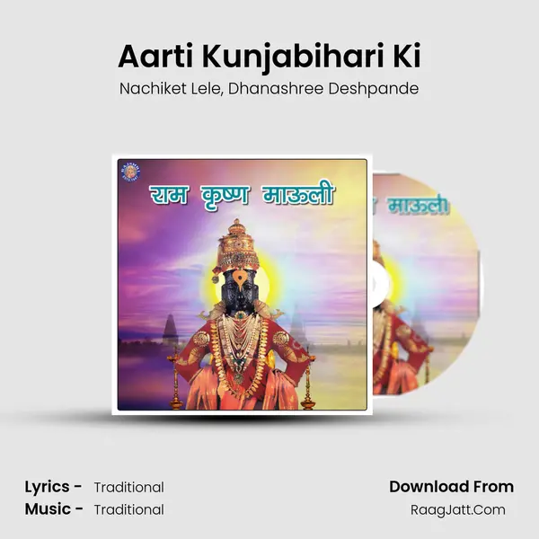 Aarti Kunjabihari Ki mp3 song