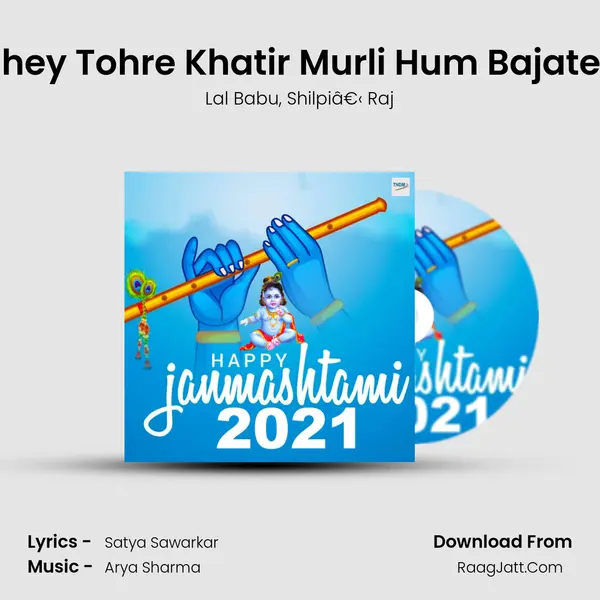 Radhey Tohre Khatir Murli Hum Bajate Hai Song mp3 | Lal Babu