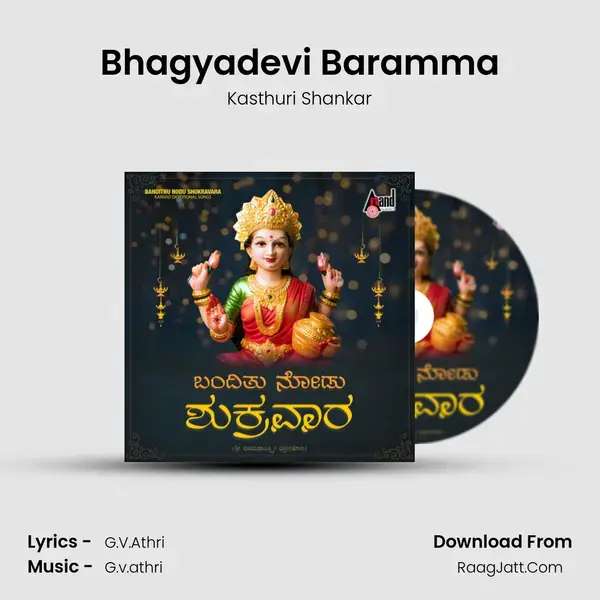 Bhagyadevi Baramma mp3 song