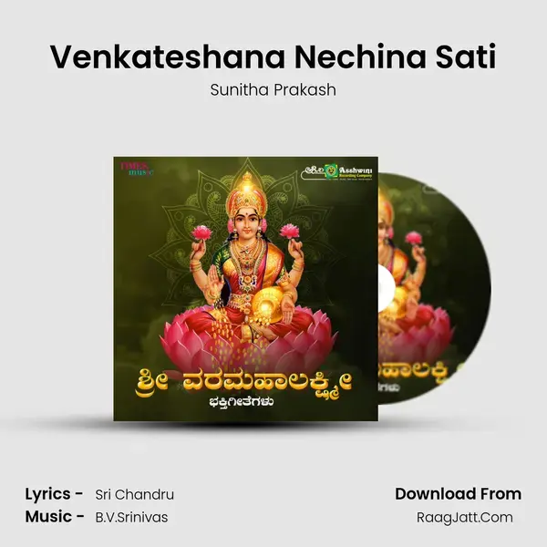 Venkateshana Nechina Sati mp3 song