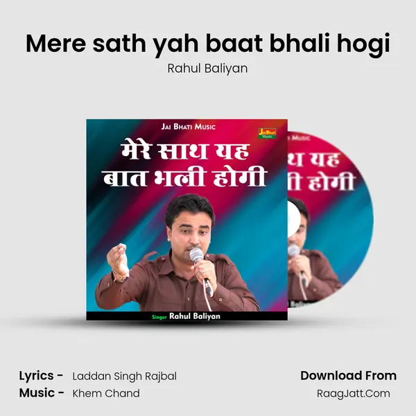 Mere sath yah baat bhali hogi mp3 song