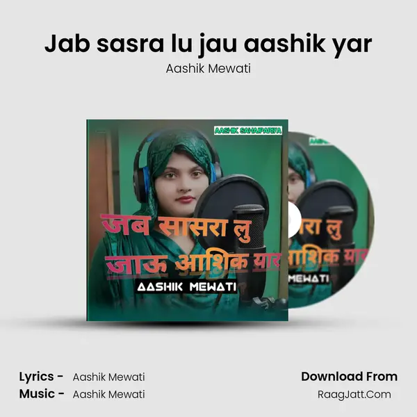 Jab sasra lu jau aashik yar mp3 song