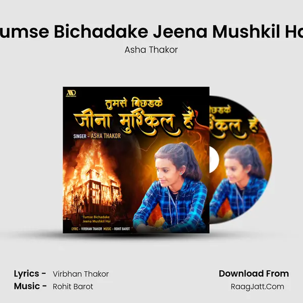 Tumse Bichadake Jeena Mushkil Hai mp3 song