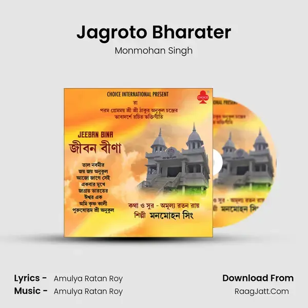 Jagroto Bharater mp3 song