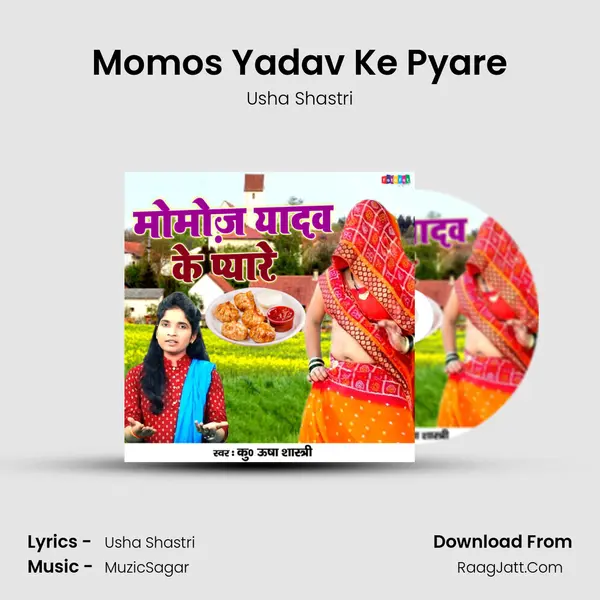 Momos Yadav Ke Pyare mp3 song