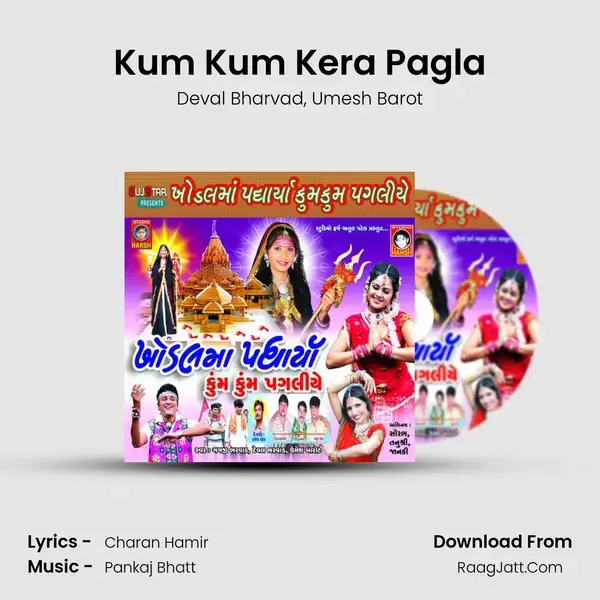 Kum Kum Kera Pagla mp3 song