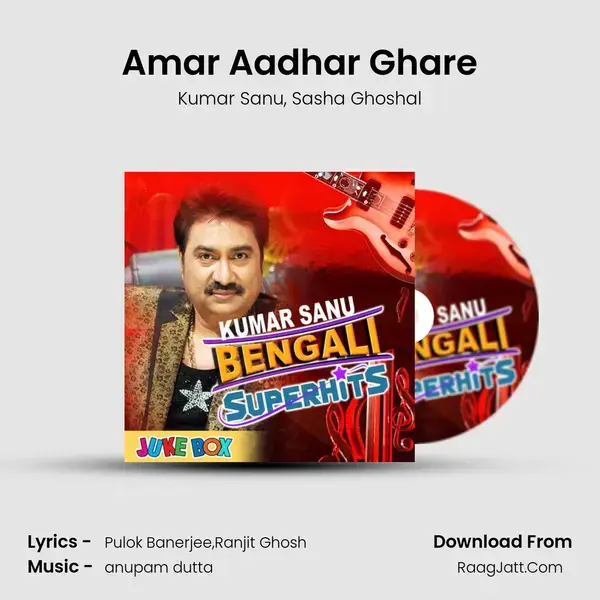 Amar Aadhar Ghare mp3 song