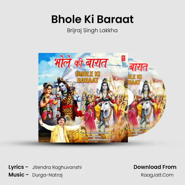 Bhole Ki Baraat mp3 song