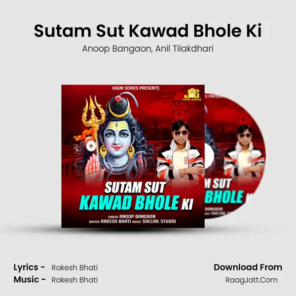 Sutam Sut Kawad Bhole Ki mp3 song