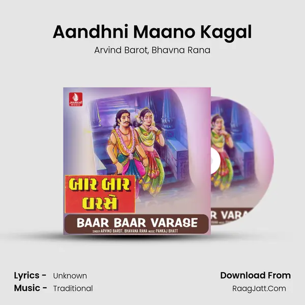 Aandhni Maano Kagal mp3 song