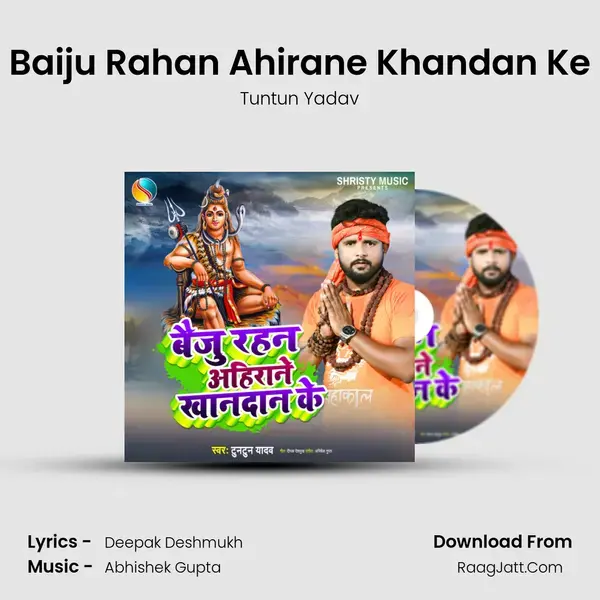 Baiju Rahan Ahirane Khandan Ke mp3 song