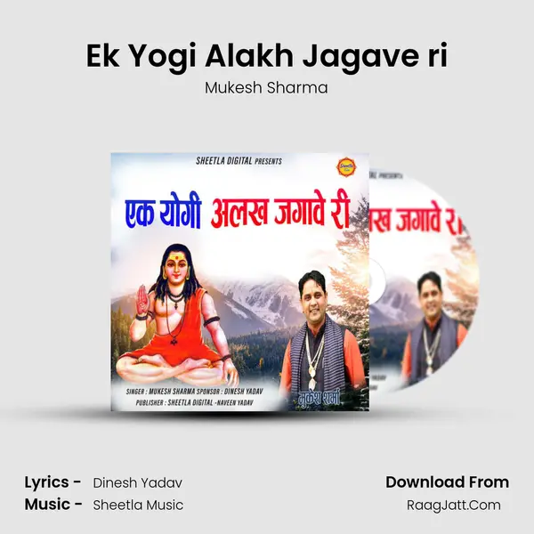 Ek Yogi Alakh Jagave ri mp3 song