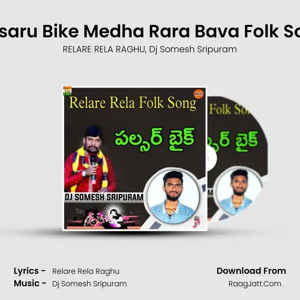 Pulsaru Bike Medha Rara Bava Folk Song mp3 song