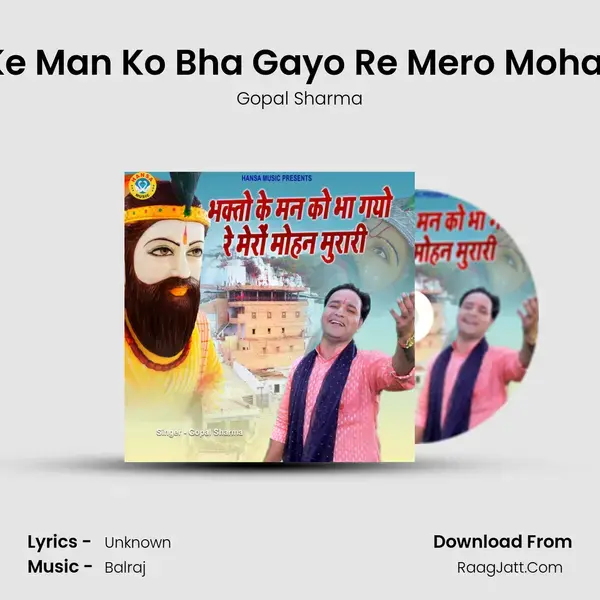 Bhakto Ke Man Ko Bha Gayo Re Mero Mohan Murari mp3 song