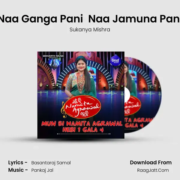 Naa Ganga Pani  Naa Jamuna Pani mp3 song