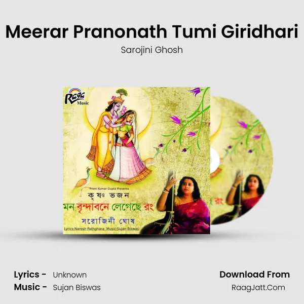 Meerar Pranonath Tumi Giridhari mp3 song