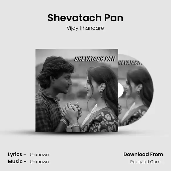 Shevatach Pan Song mp3 | Vijay Khandare