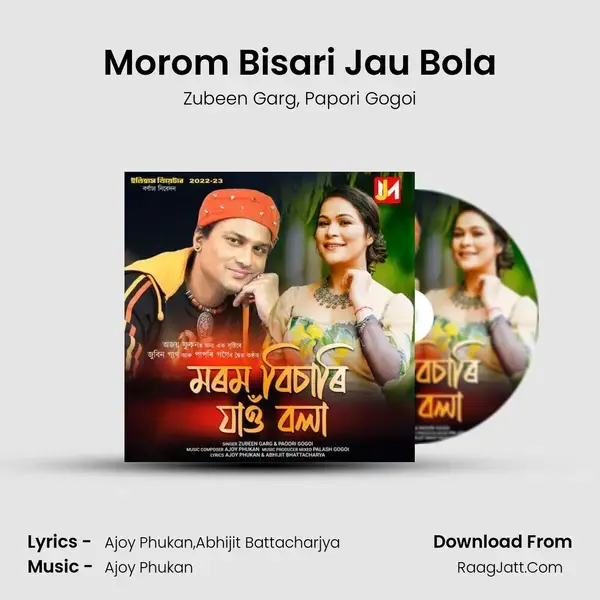 Morom Bisari Jau Bola mp3 song