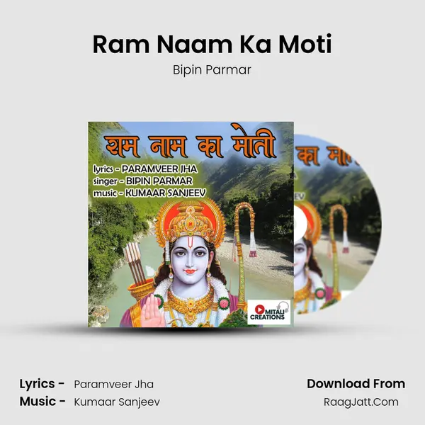 Ram Naam Ka Moti mp3 song