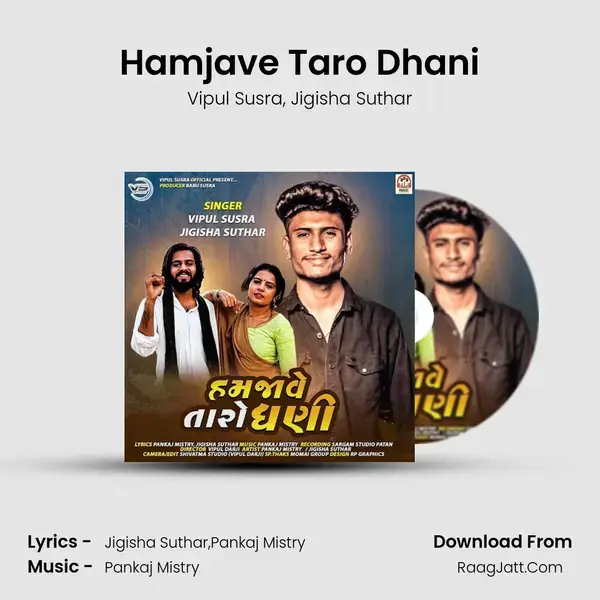 Hamjave Taro Dhani mp3 song