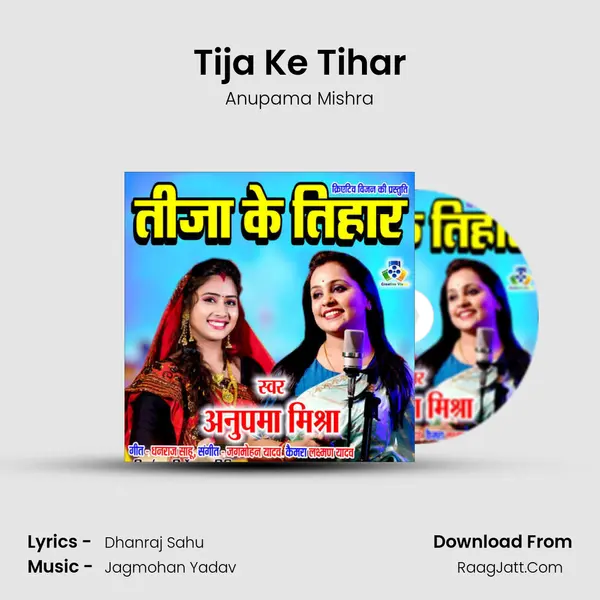 Tija Ke Tihar mp3 song