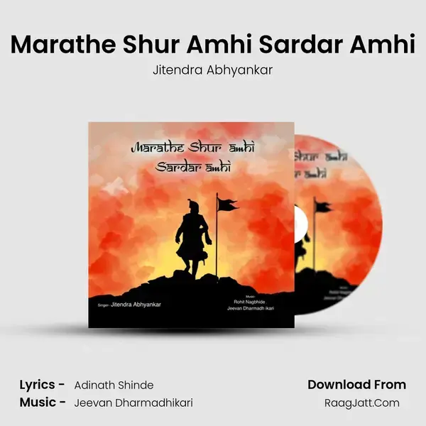 Marathe Shur Amhi Sardar Amhi mp3 song