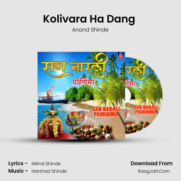 Kolivara Ha Dang (From Kalya Laavlyaan Kela Lafra) mp3 song