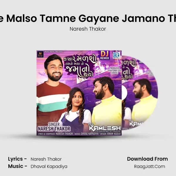 Kyare Malso Tamne Gayane Jamano Thayo (Dj Kamlesh) mp3 song