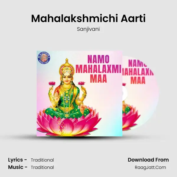 Mahalakshmichi Aarti mp3 song