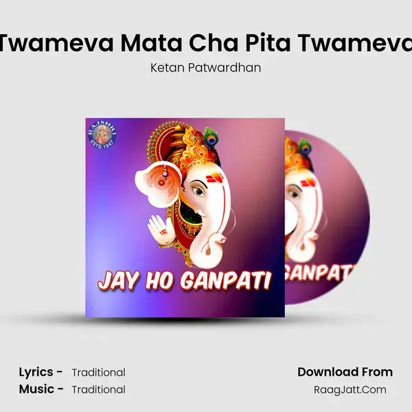 Twameva Mata Cha Pita Twameva mp3 song